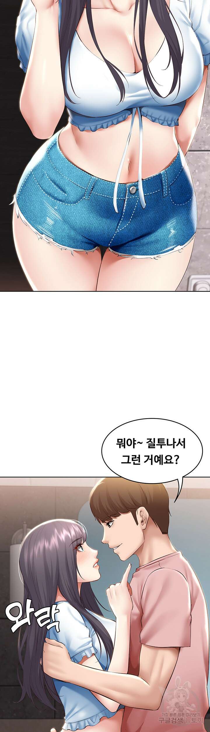 하숙일기 75화 12