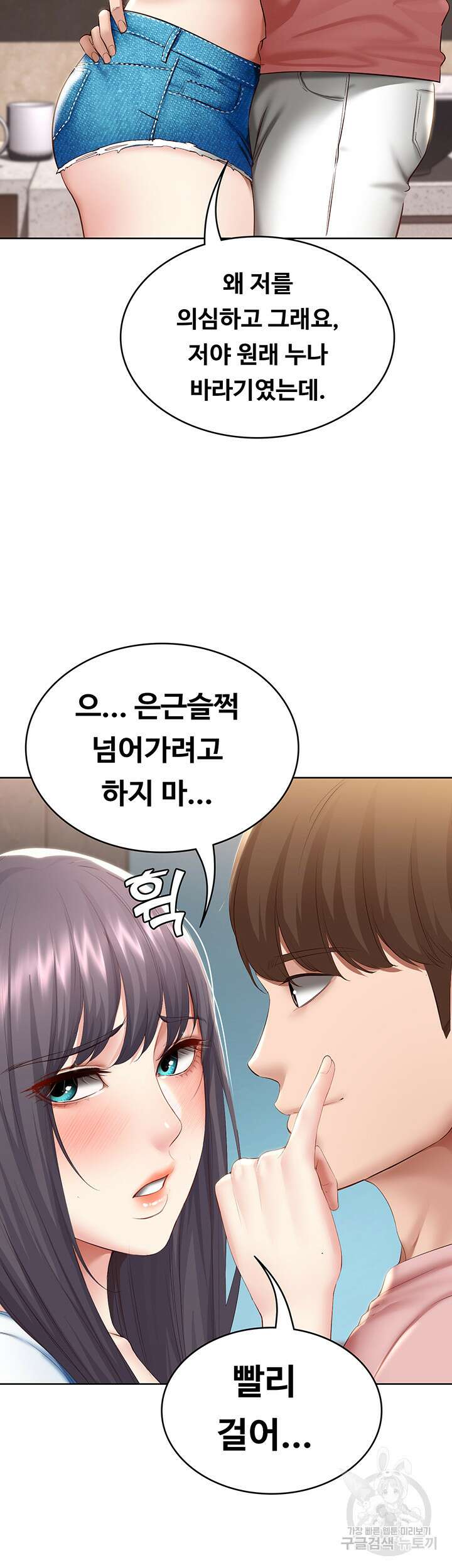 하숙일기 75화 13