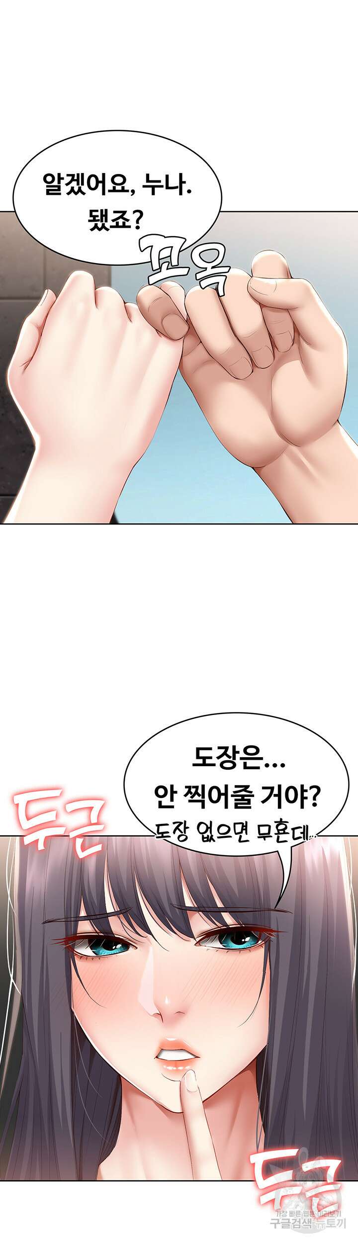 하숙일기 75화 14
