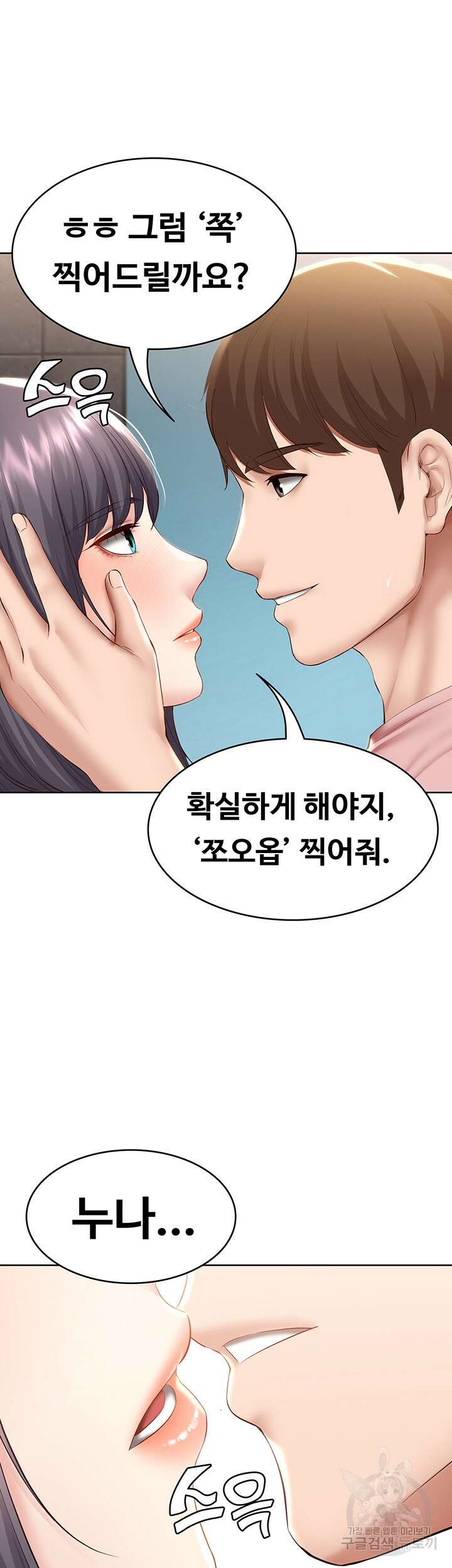 하숙일기 75화 15