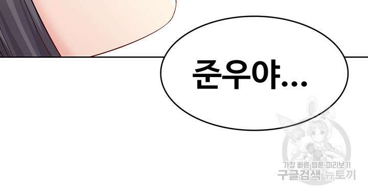 하숙일기 75화 16