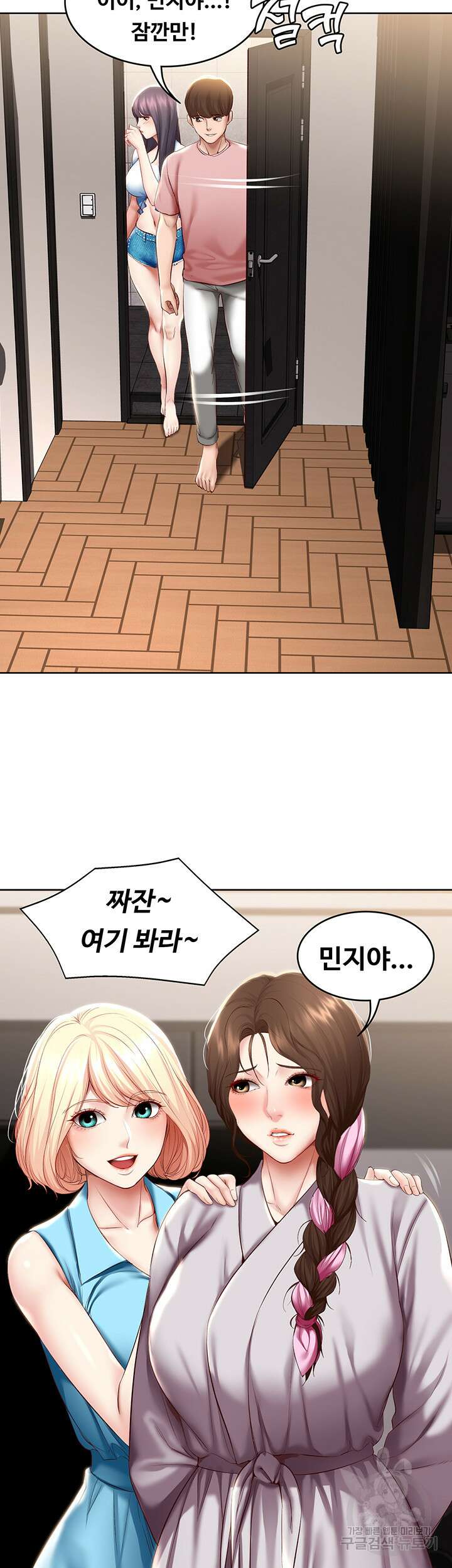 하숙일기 75화 18