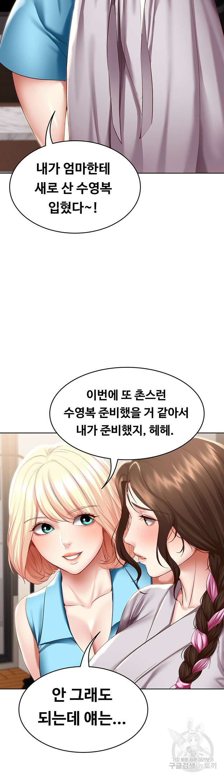 하숙일기 75화 19