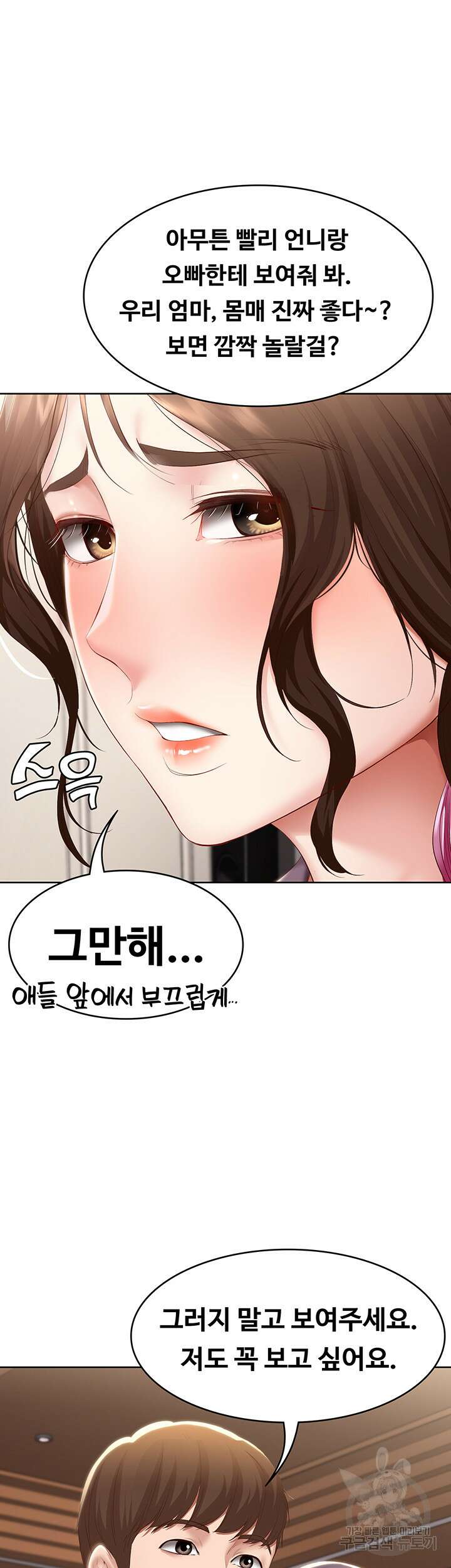 하숙일기 75화 20