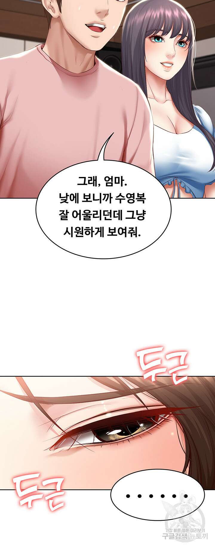 하숙일기 75화 21
