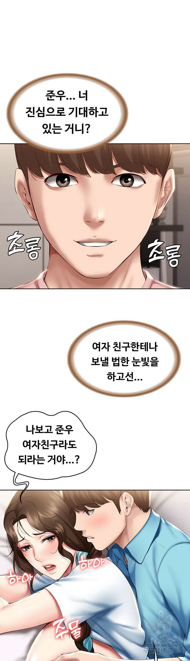 하숙일기 75화 22