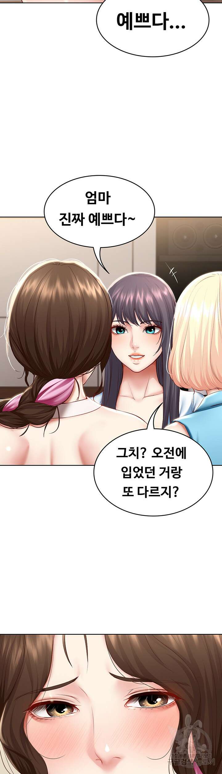 하숙일기 75화 25