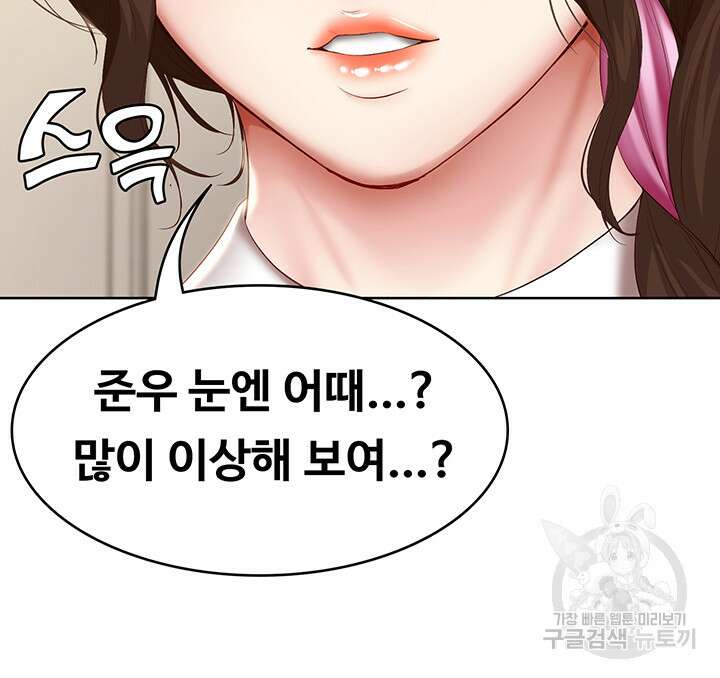 하숙일기 75화 26