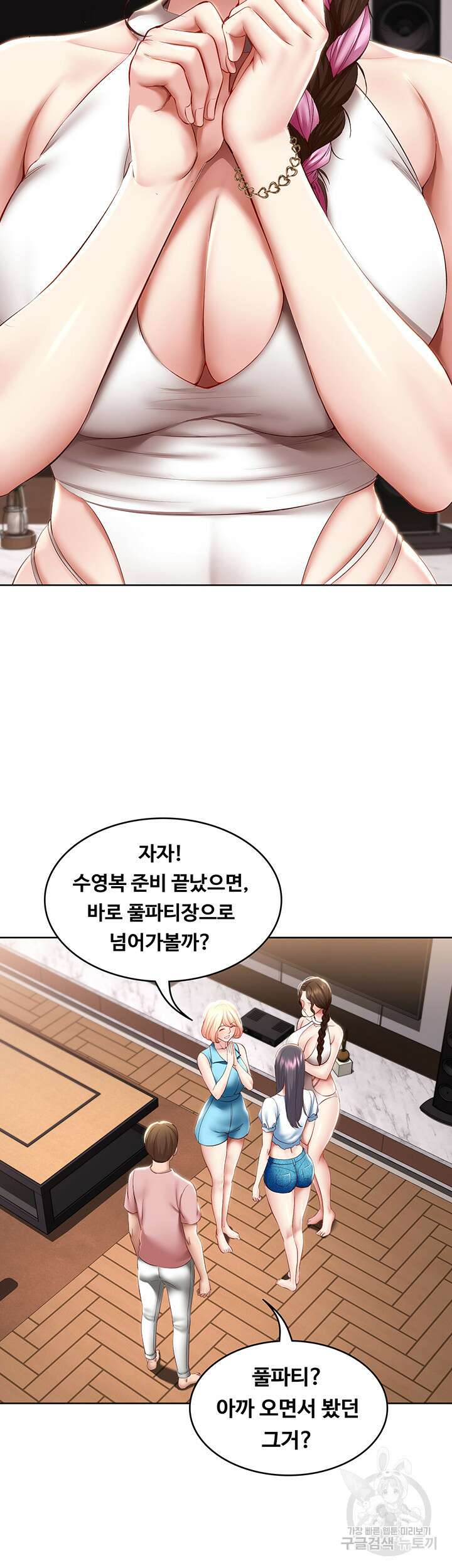 하숙일기 75화 28