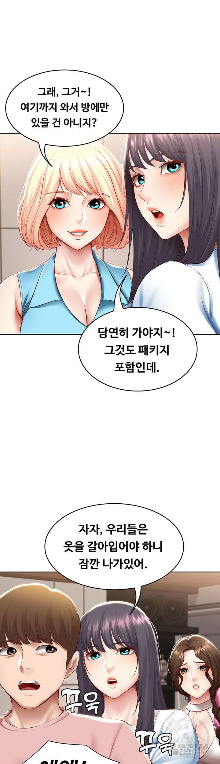 하숙일기 75화 29