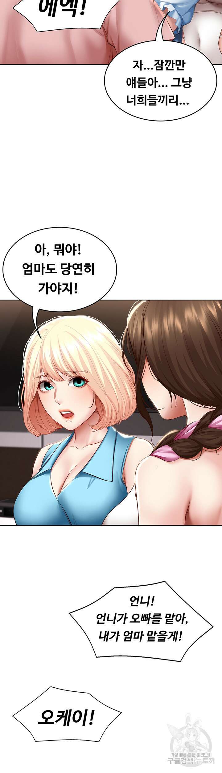 하숙일기 75화 30