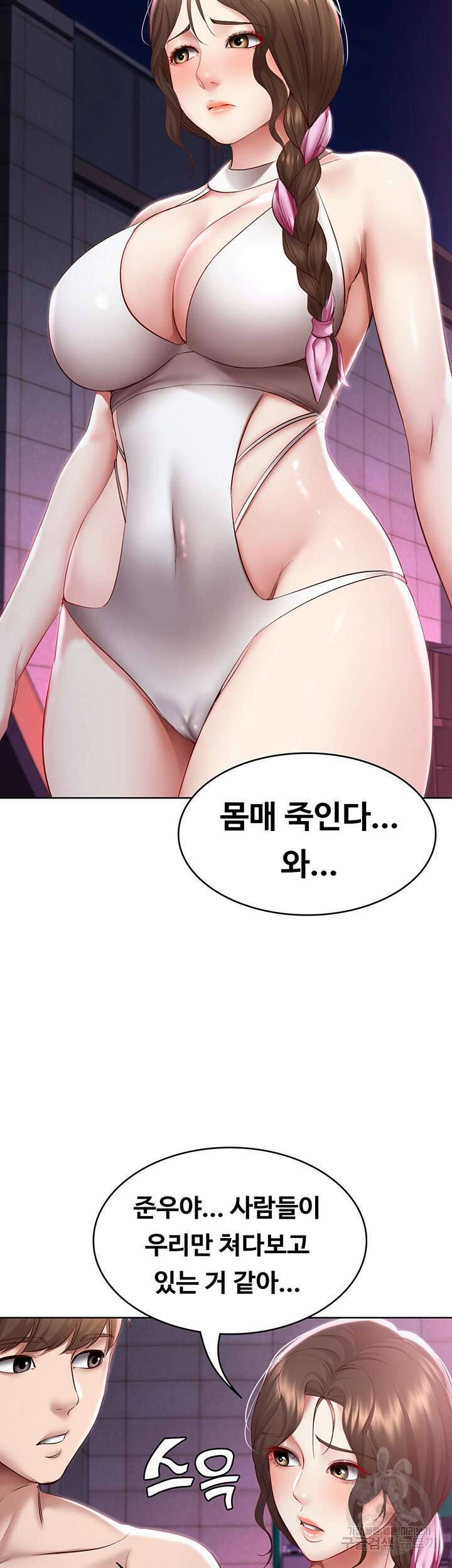 하숙일기 75화 34