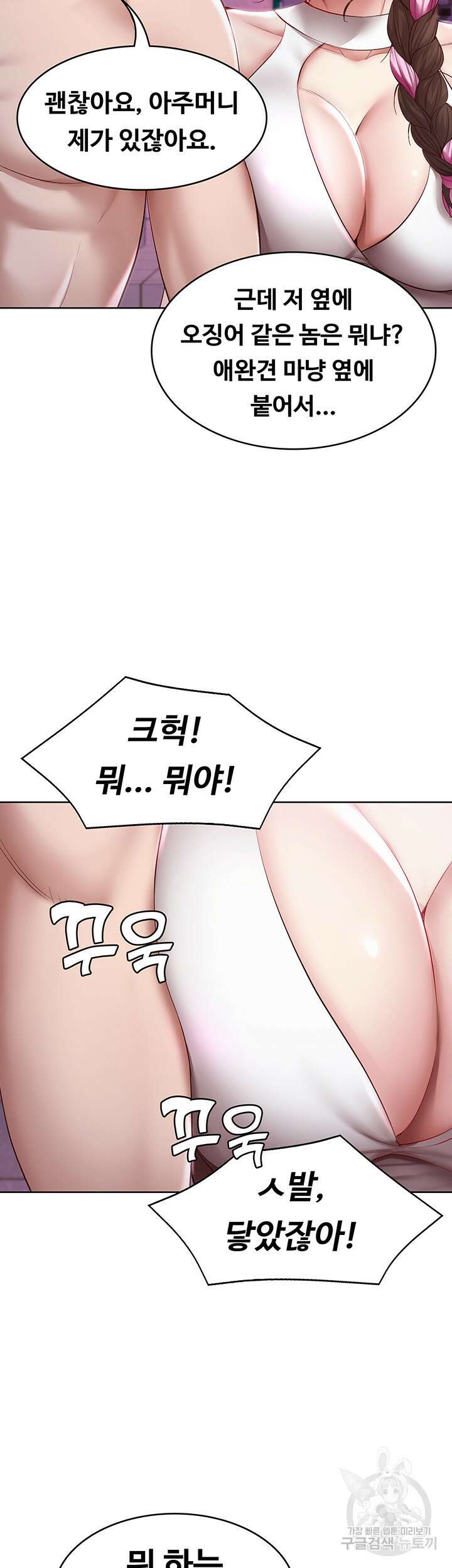 하숙일기 75화 35