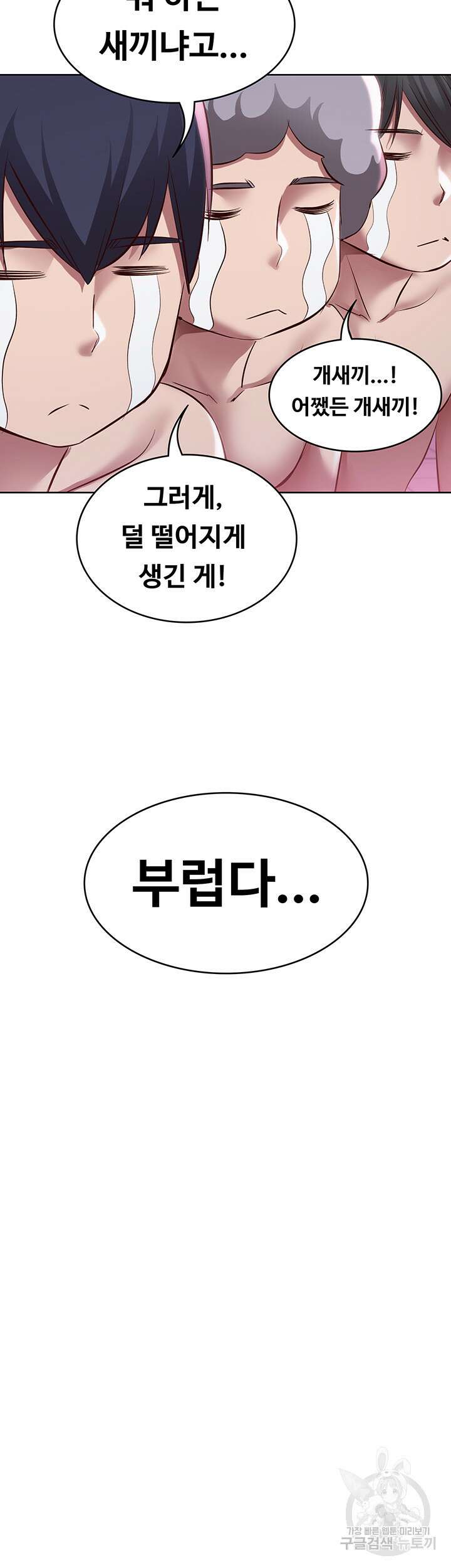하숙일기 75화 36