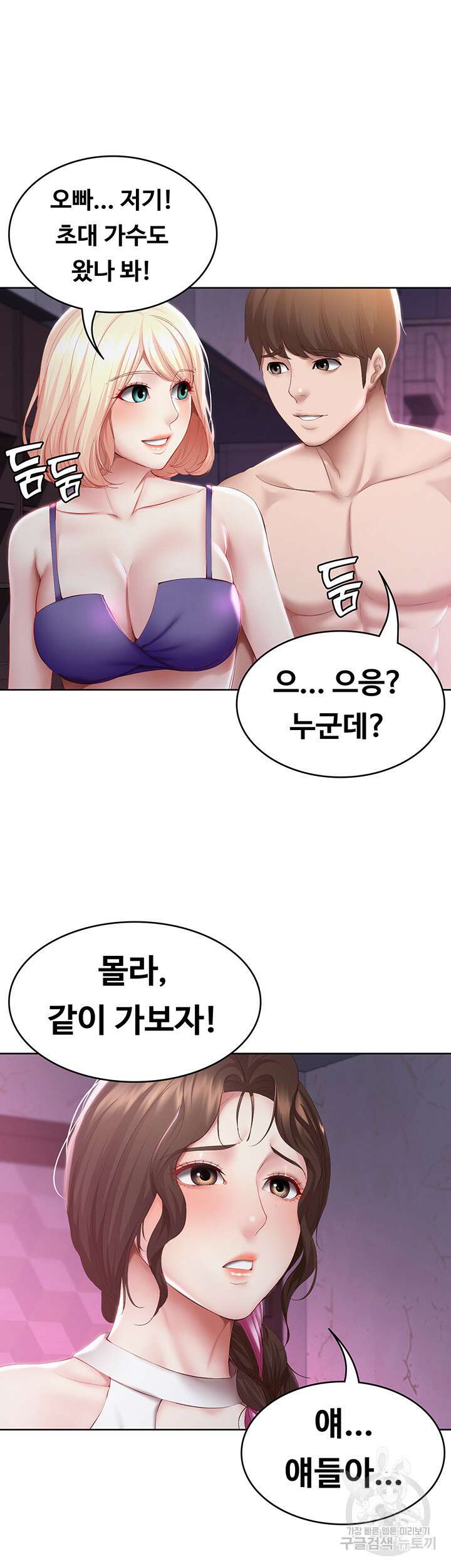 하숙일기 75화 39