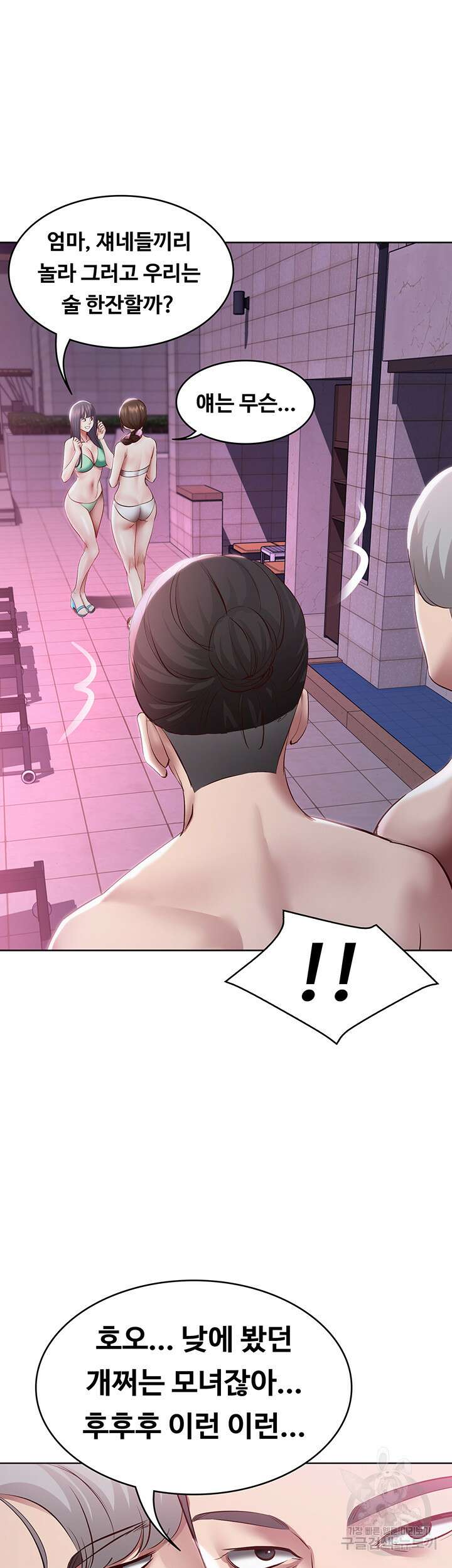 하숙일기 75화 40