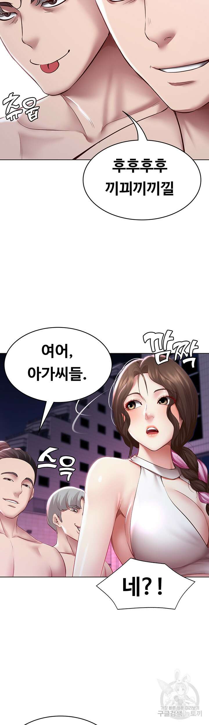 하숙일기 75화 41