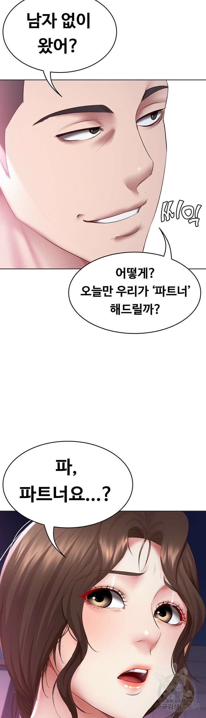 하숙일기 75화 42