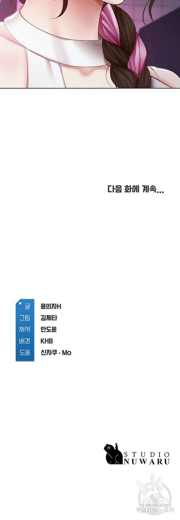 하숙일기 75화 43