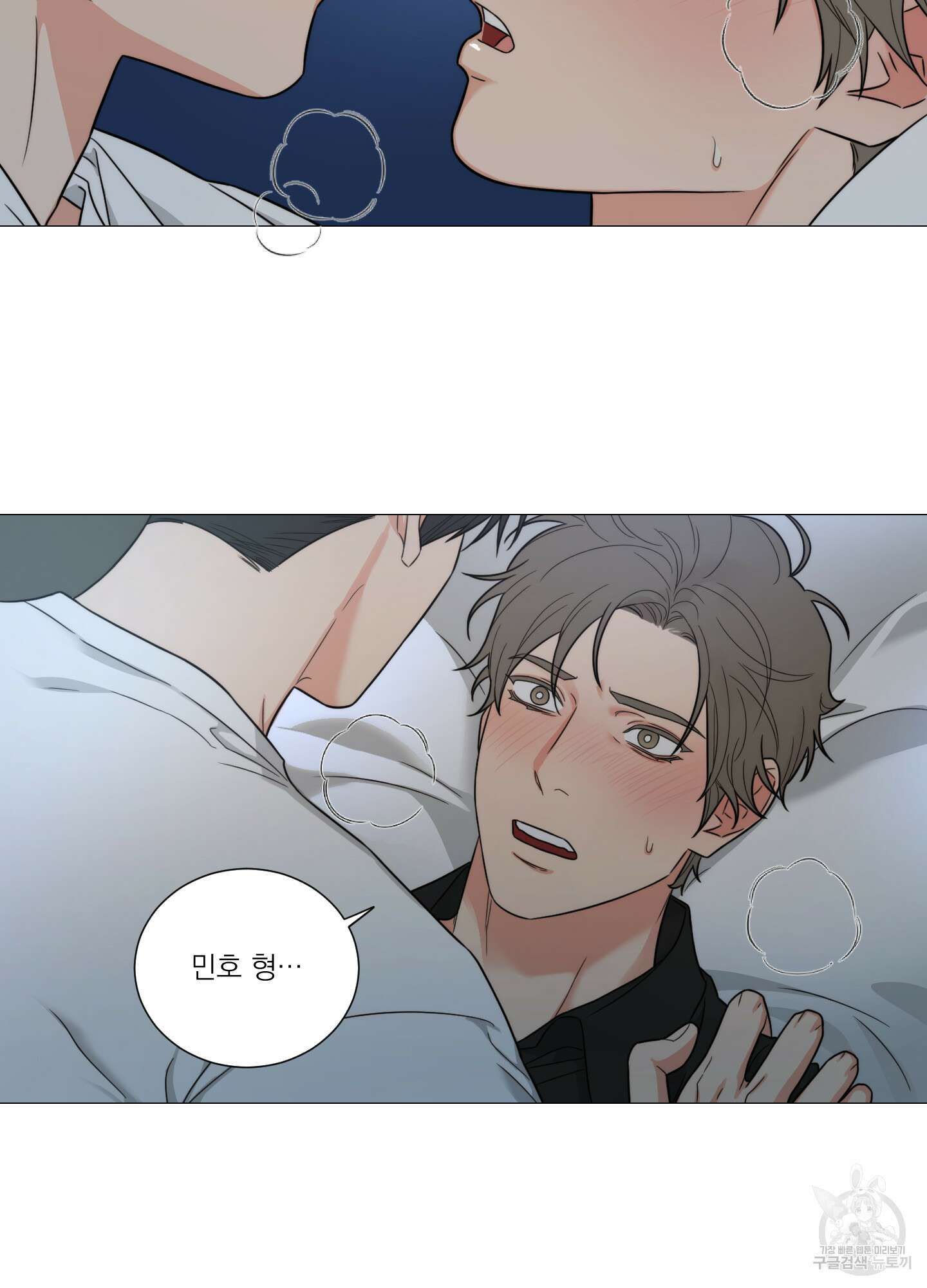 새디스틱 뷰티 외전 33화 5