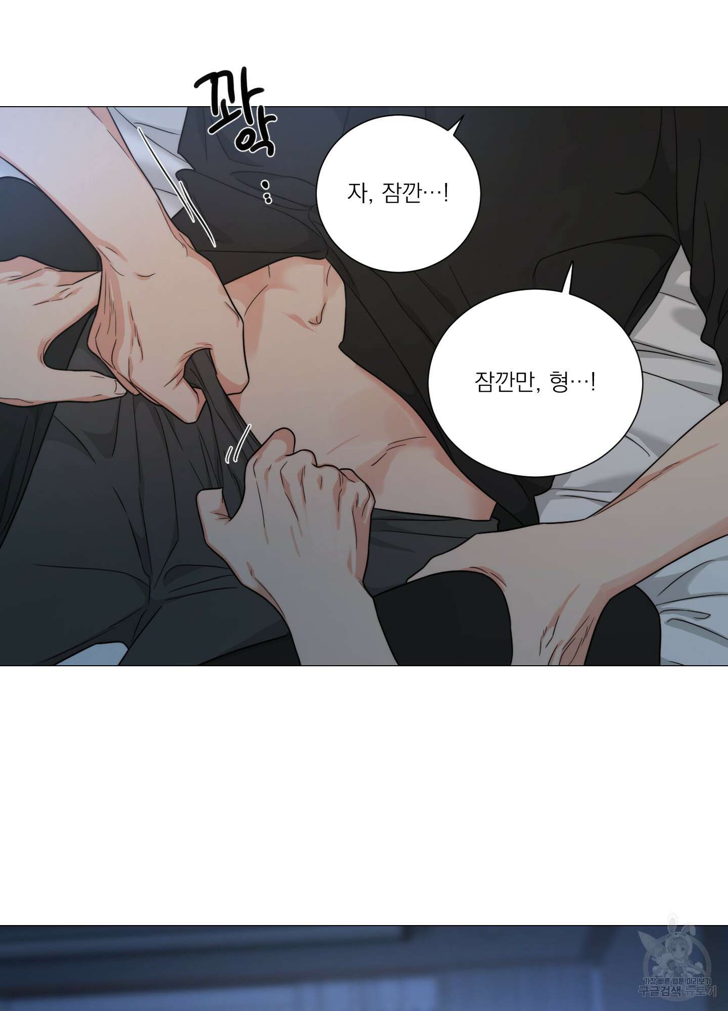 새디스틱 뷰티 외전 33화 6