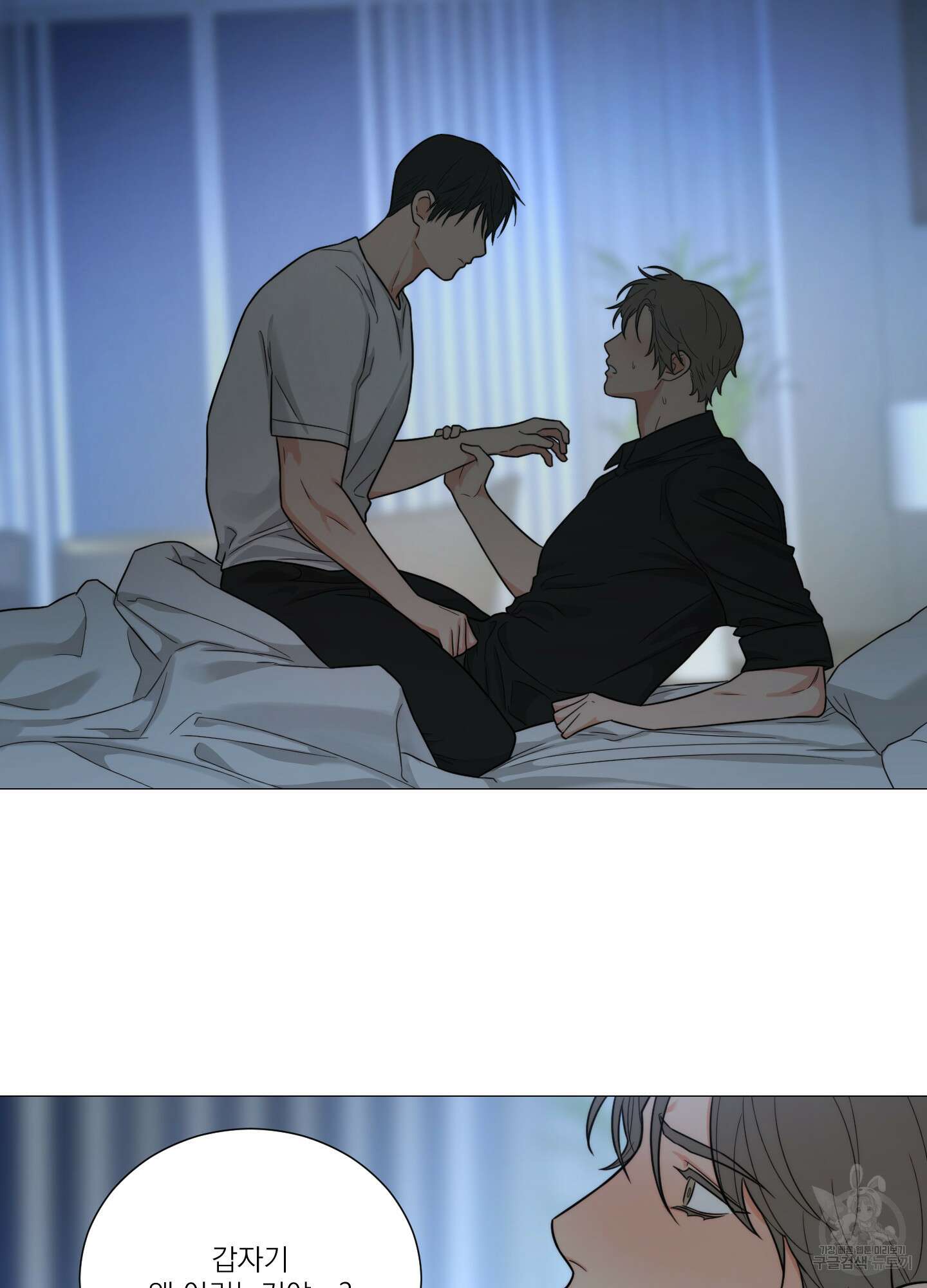 새디스틱 뷰티 외전 33화 7