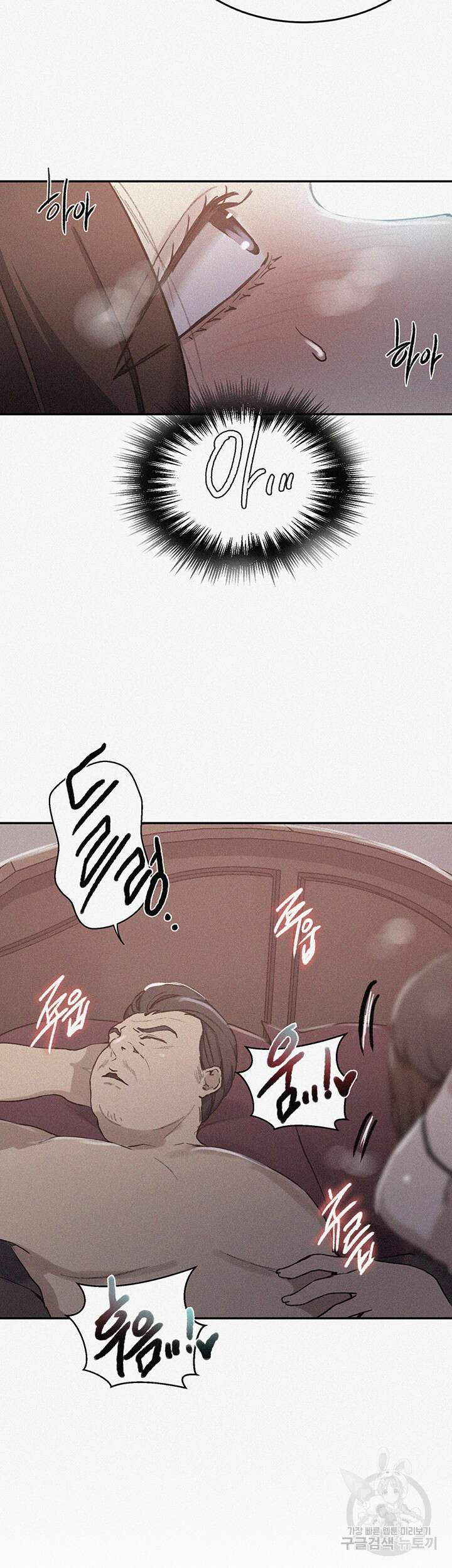 비밀수업 172화 2