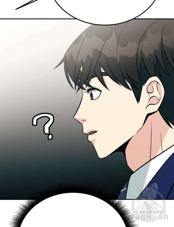 전생했더니 신입사원 44화 9
