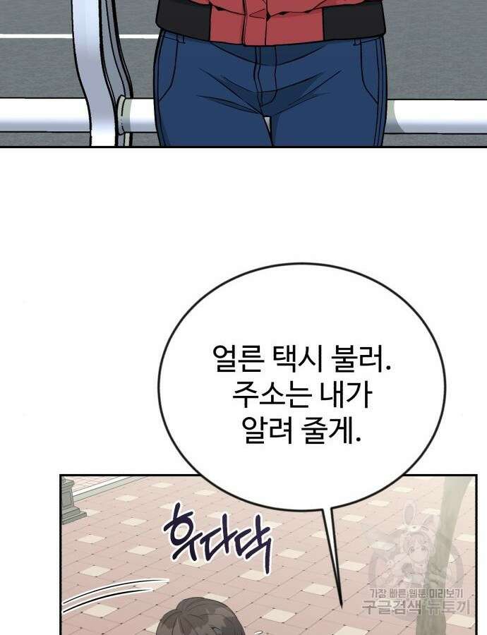 전생했더니 신입사원 44화 14