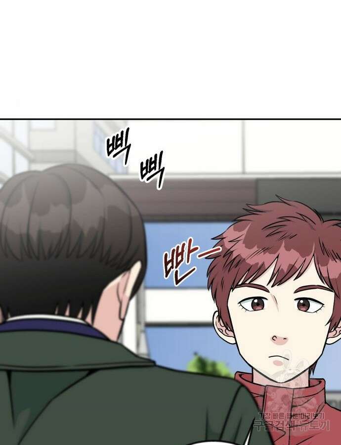 전생했더니 신입사원 44화 16