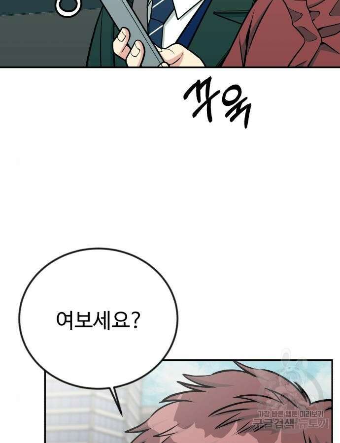 전생했더니 신입사원 44화 25