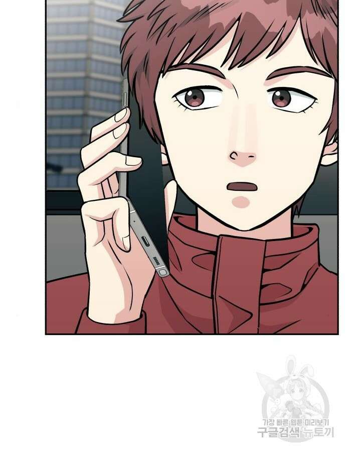 전생했더니 신입사원 44화 26