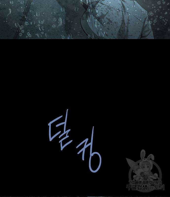 데드퀸 142화 3