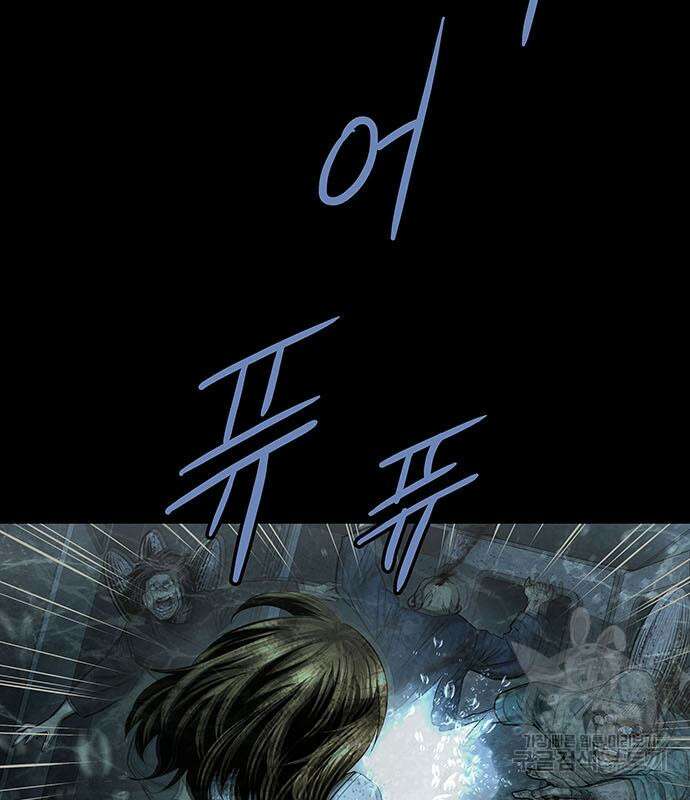 데드퀸 142화 5