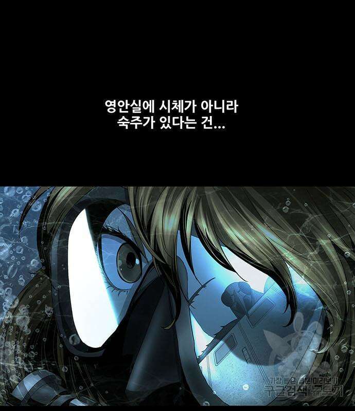데드퀸 142화 8