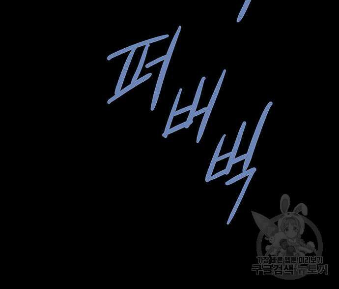 데드퀸 142화 11