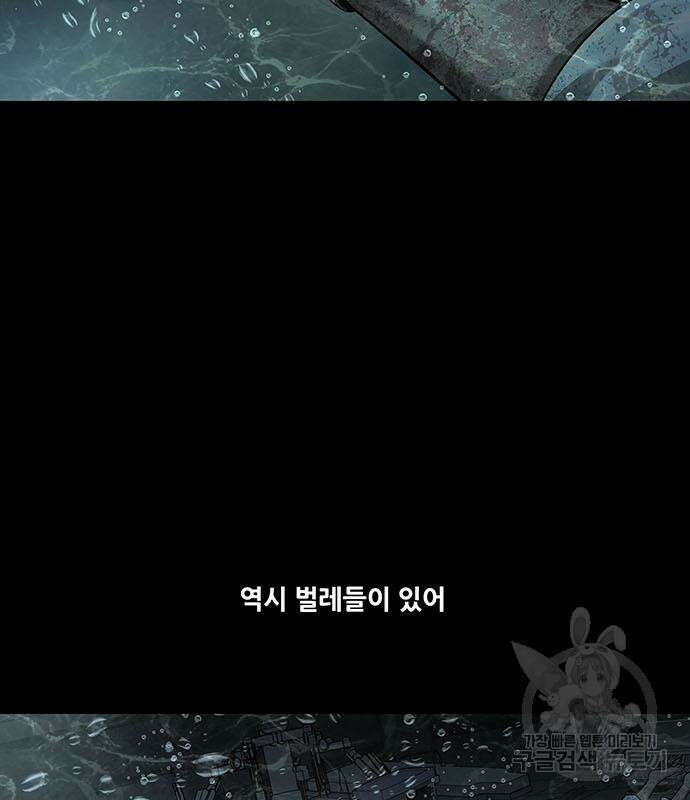 데드퀸 142화 13