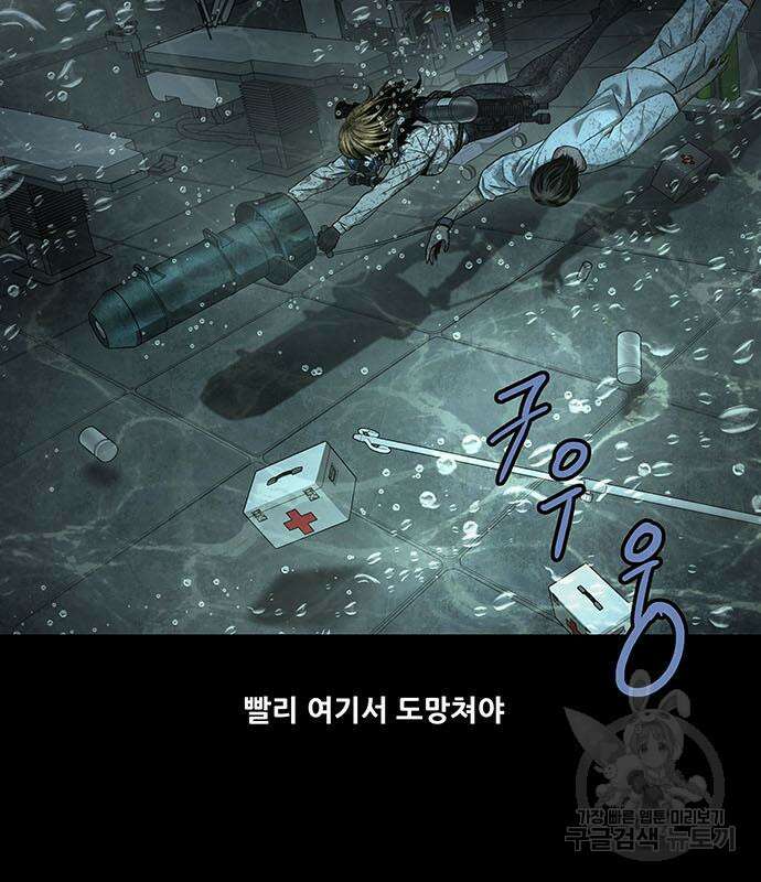 데드퀸 142화 14