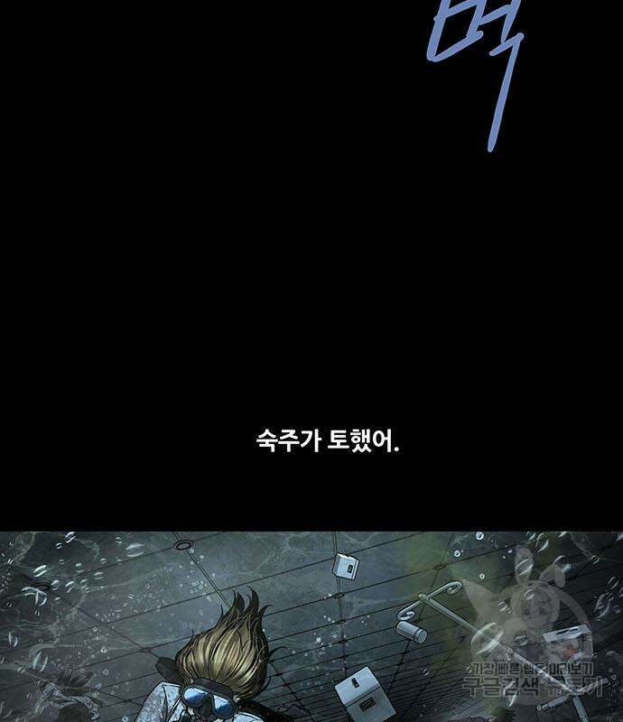 데드퀸 142화 18