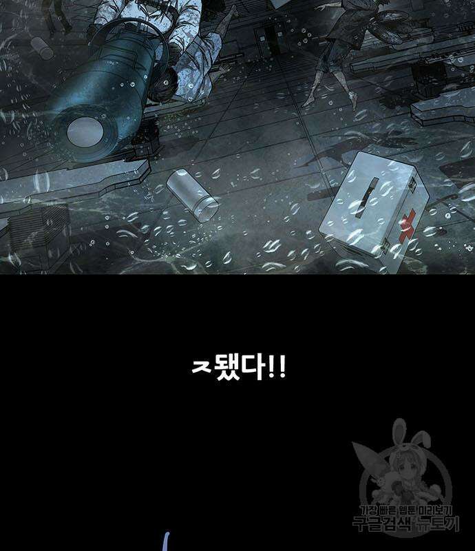데드퀸 142화 19