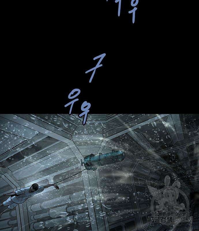 데드퀸 142화 25