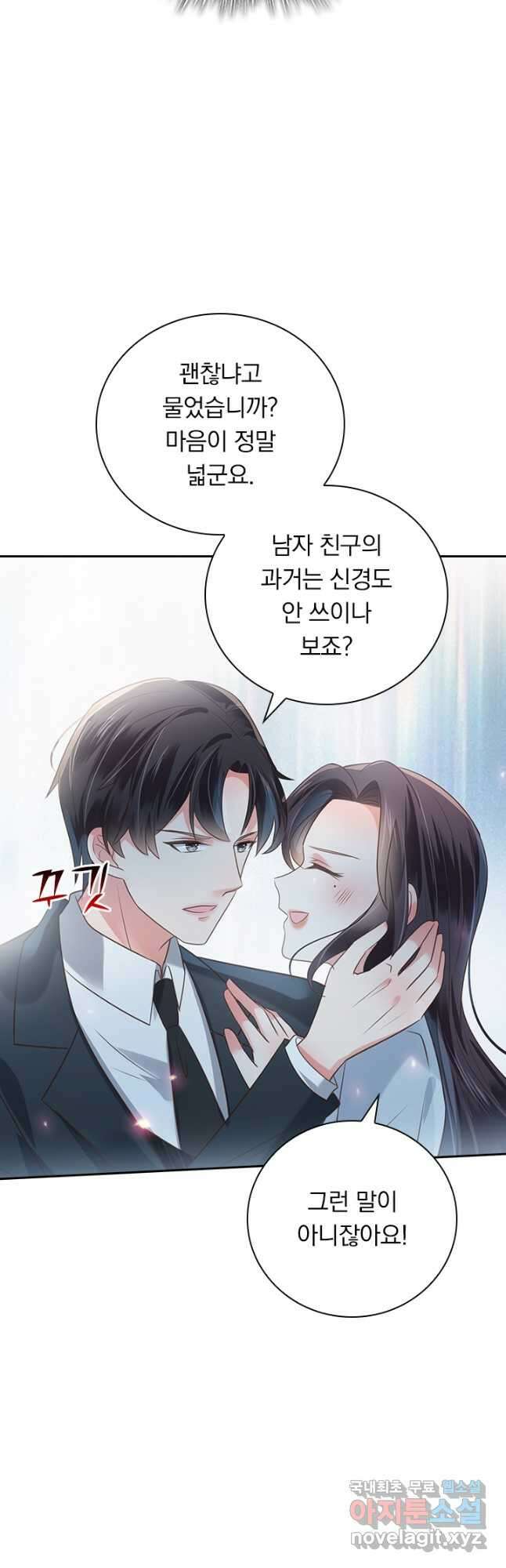 이번 생은 악녀로 살겠습니다 144화 6