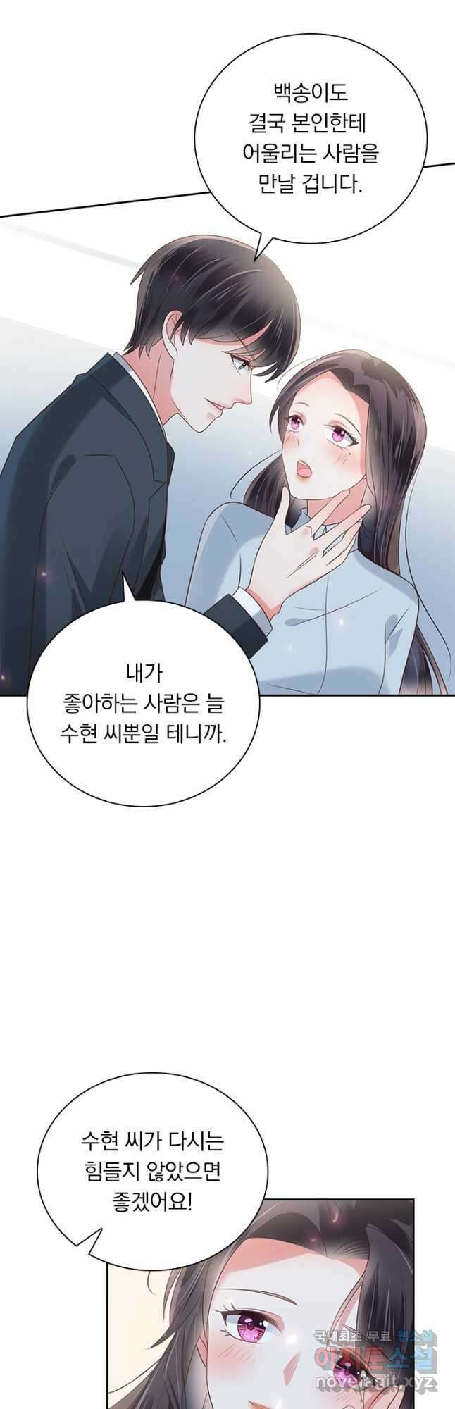 이번 생은 악녀로 살겠습니다 144화 10