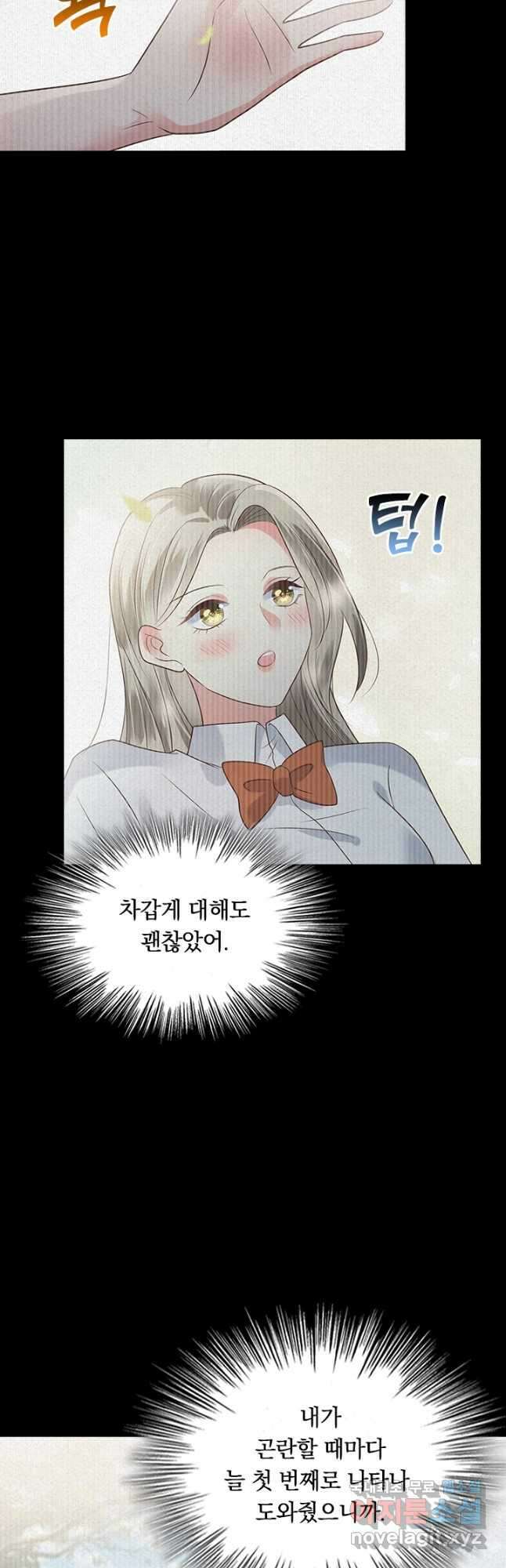 이번 생은 악녀로 살겠습니다 144화 17