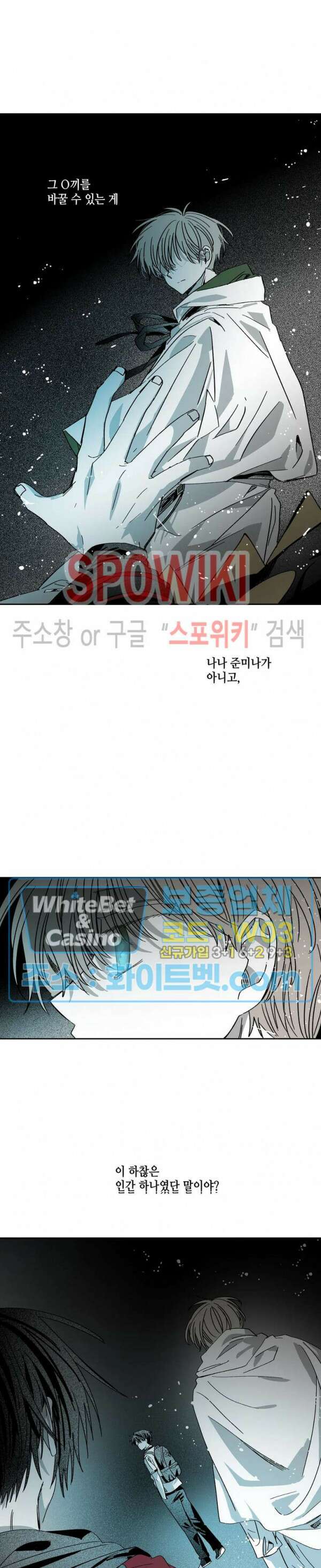 네가 1반의 마법소년이냐?! 26화 2
