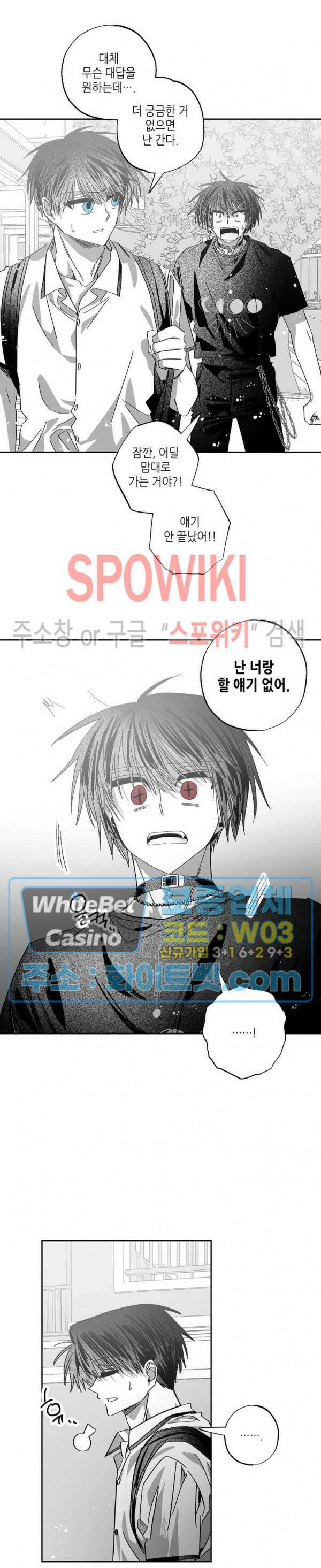 네가 1반의 마법소년이냐?! 26화 4