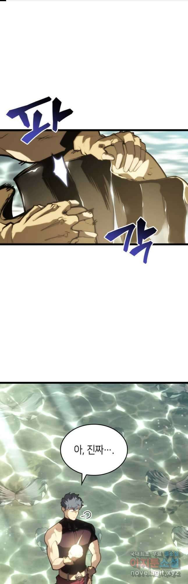 SSS급 랭커 회귀하다 60화 1