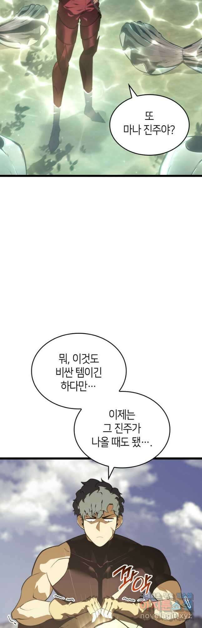 SSS급 랭커 회귀하다 60화 2