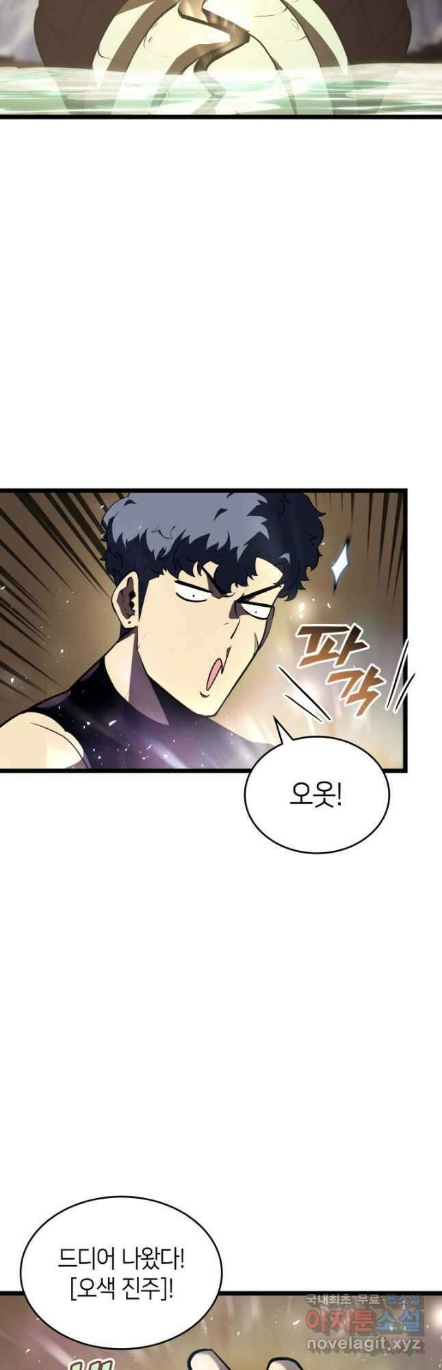 SSS급 랭커 회귀하다 60화 3