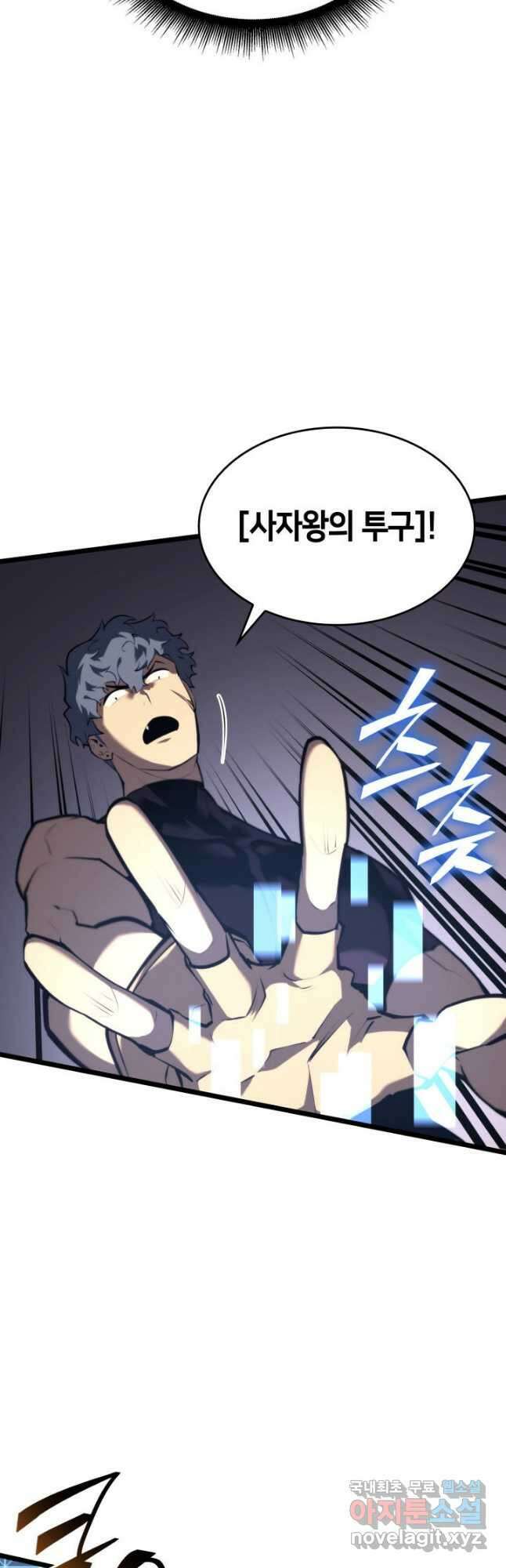 SSS급 랭커 회귀하다 60화 8